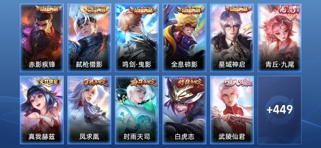 王者荣耀V10 5典藏 2无双 50传说 150史诗 462皮肤 无双王者