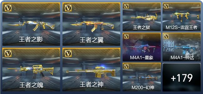 穿越火线：枪战王者V7 20王者武器 188英雄武器 5英雄角色 342万化 新锐