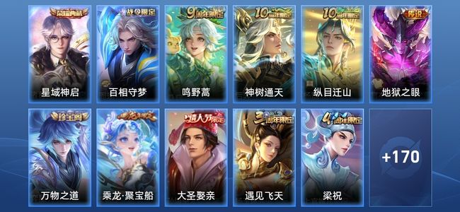 王者荣耀【苹果版】V6 1典藏 4传说 43史诗 183皮肤 荣耀王者