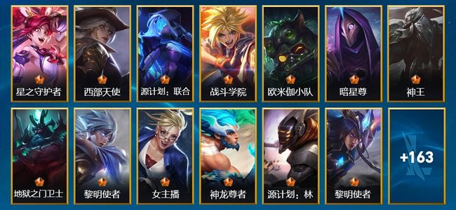 英雄联盟手游(lol手游)36传说 76史诗 176皮肤 131英雄 钻石