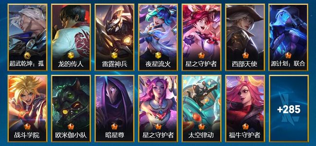 英雄联盟手游(lol手游)1典藏 3神话 43传说 153史诗 298皮肤 131英雄 钻石