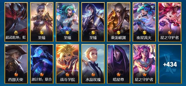英雄联盟手游（lol手游）1典藏 5神话 49传说 252史诗 447皮肤 135英雄 宗师
