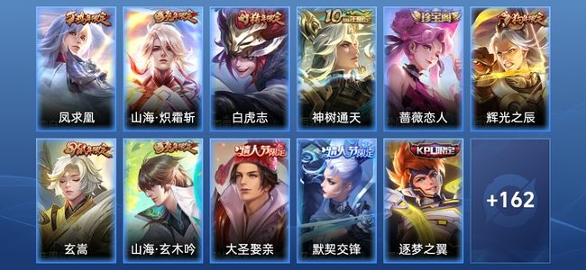 王者荣耀4传说 46史诗 174皮肤 尊贵铂金IV