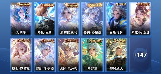 王者荣耀V7 3典藏 8传说 56史诗 160皮肤 至圣王者