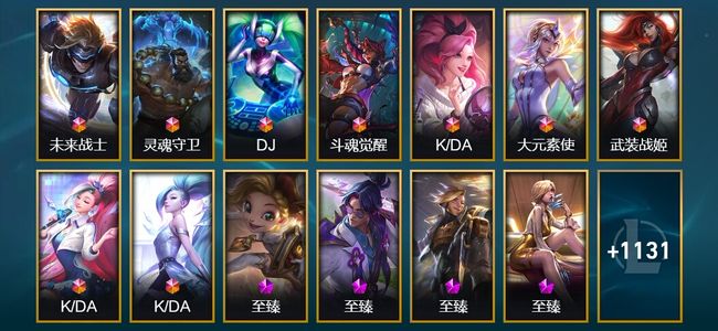 英雄联盟（LOL）9终极 66神话 24臻彩 204限定 110传说 1144皮肤 401炫彩 171英雄 翡翠