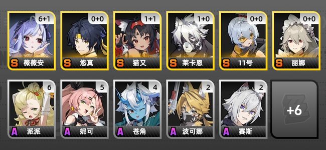 绝区零17黄 14角色黄 6S角色 3S音擎 1S邦布 56