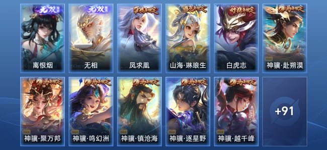 王者荣耀【抢先服】V8 25传说 104皮肤 永恒钻石I