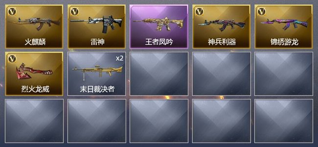 穿越火线（CF）1王者武器 5V武器 3皮肤 可排位 新锐