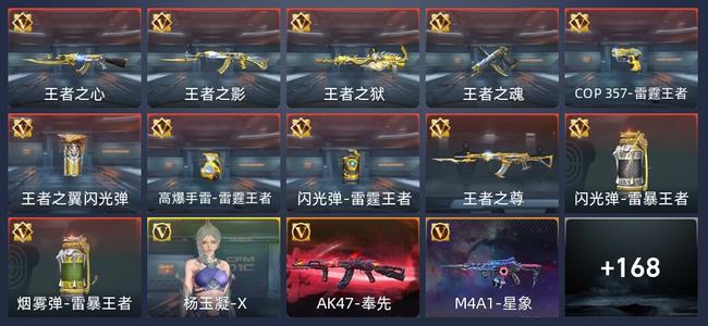 穿越火线：枪战王者V6 11王者 284英雄武器 1英雄角色 万化 精英