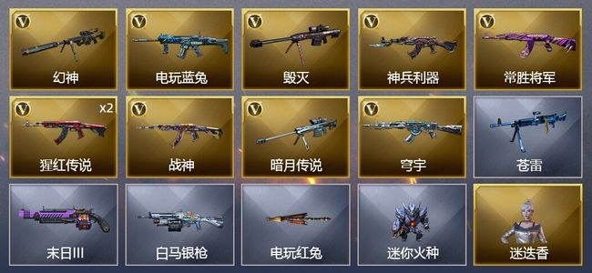 穿越火线（CF）10V武器 5皮肤 可排位 宗师