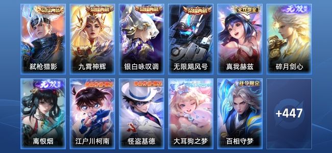 王者荣耀V10 4典藏 3无双 69传说 145史诗 459皮肤 荣耀王者