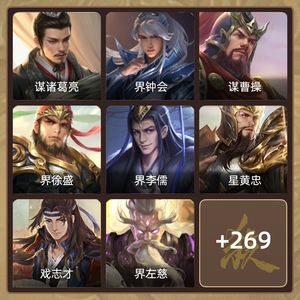 三国杀【苹果版】【骠骑将军,V7】 谋诸葛，大宝全皮，谋cc