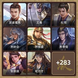 三国杀【骠骑将军,V8】友诸葛势太友徐庶小鸟20宝珠