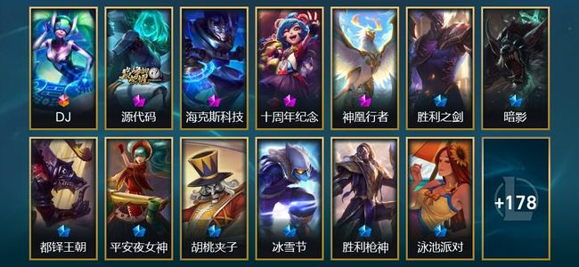 英雄联盟（LOL）1终极 4神话 3臻彩 20限定 26传说 191皮肤 45炫彩 172英雄