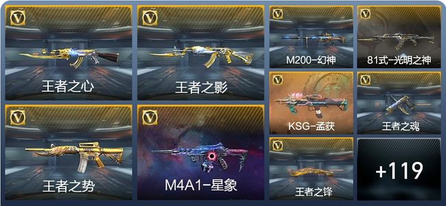 穿越火线：枪战王者V7 15王者武器 135英雄武器 5英雄角色 215万化 枪皇SS