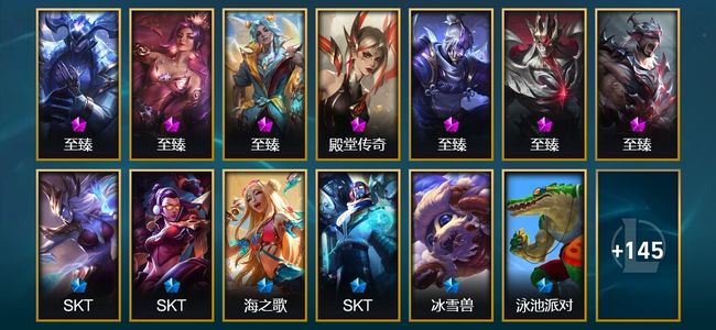 英雄联盟（LOL）7神话 6臻彩 24限定 15传说 158皮肤 82炫彩 172英雄 钻石