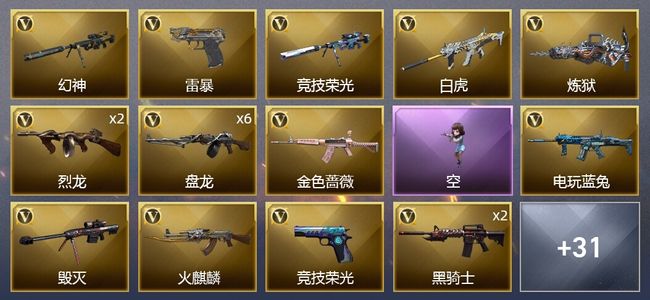 穿越火线（CF）58V武器 1V角色 14皮肤 可排位 枪王