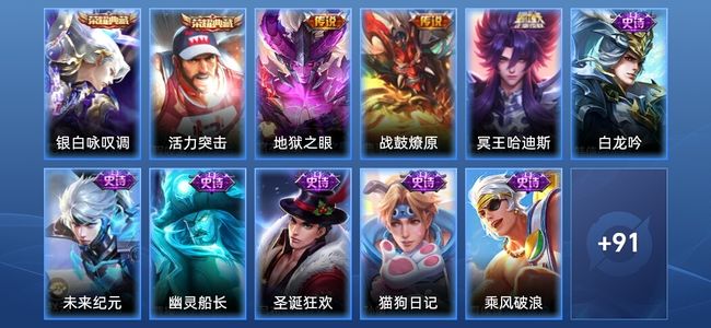 王者荣耀2典藏 3传说 25史诗 102皮肤 永恒钻石V