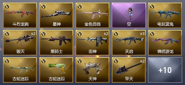 穿越火线（CF）23V武器 1V角色 7皮肤 可排位 枪王