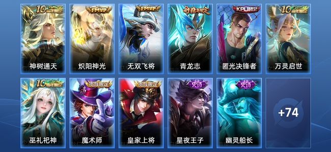 王者荣耀V5 3传说 23史诗 85皮肤 无双王者