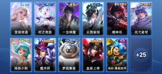 王者荣耀V7 1无双 3传说 20史诗 36皮肤 尊贵铂金III