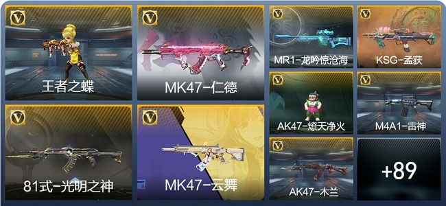 穿越火线：枪战王者V2 1王者武器 99英雄武器 2英雄角色 104万化 枪皇S