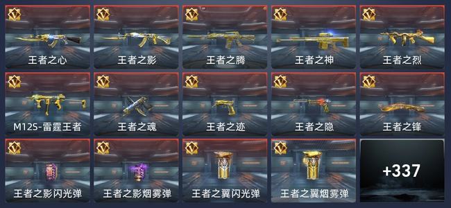 穿越火线：枪战王者V7 32王者 342英雄武器 12英雄角色 636万化 传奇