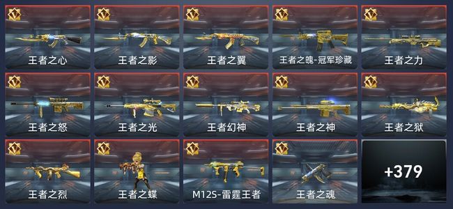穿越火线：枪战王者V9 48王者 416英雄武器 10英雄角色 728万化 枪皇SSS