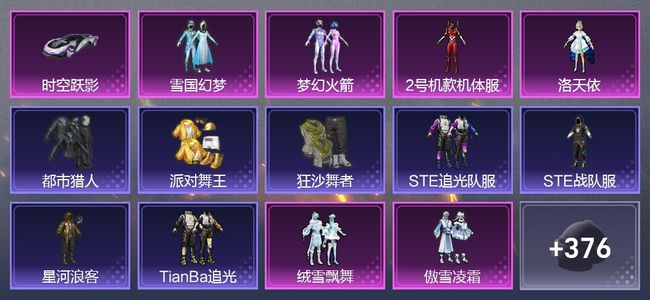 和平精英1载具 13升级枪 14粉装 6尾迹 231枪皮 152套装 76965热力 10印记 星钻