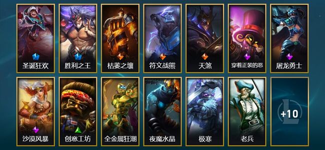 英雄联盟（LOL）2限定 3传说 23皮肤 3炫彩 145英雄 黄金