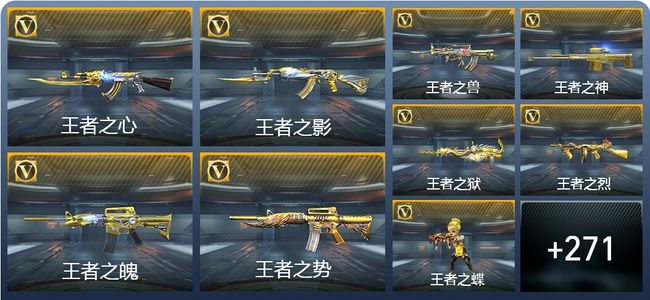 穿越火线：枪战王者V9 614英雄武器 新锐