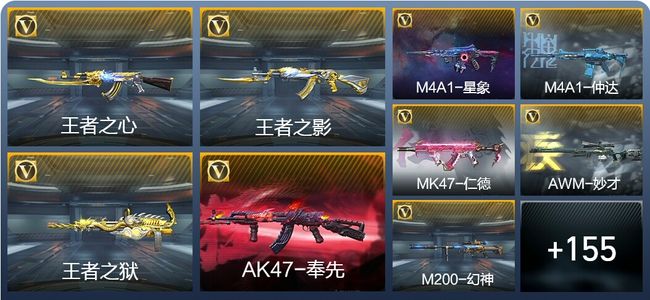 穿越火线：枪战王者V7 5王者武器 288英雄武器 新锐