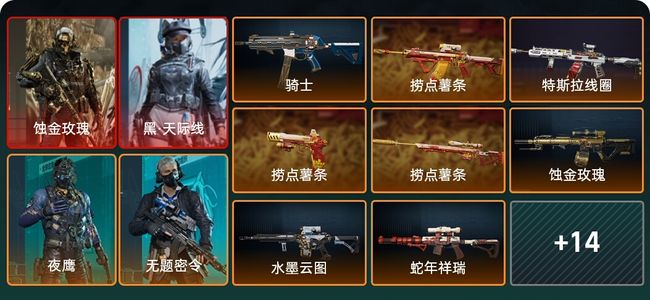 三角洲行动总资产70M 7干员外观 22传说枪械 铂金