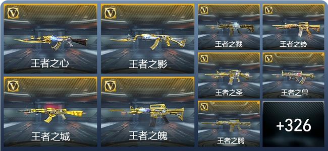 穿越火线：枪战王者V9 501英雄武器 新锐