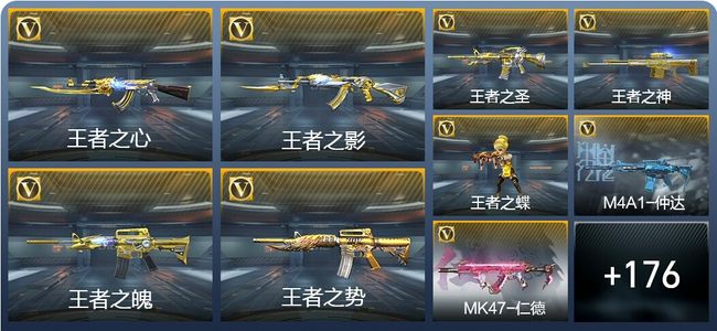 穿越火线：枪战王者V7 289英雄武器 新锐