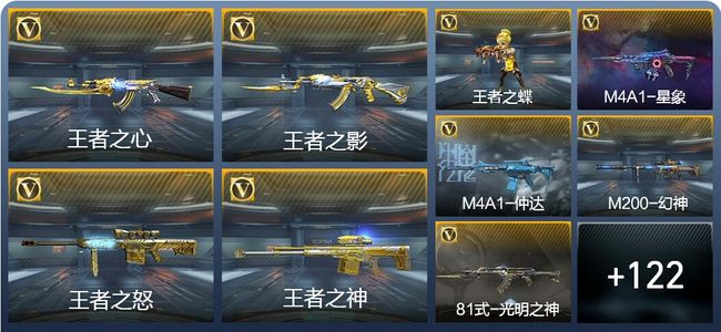 穿越火线：枪战王者V7 237英雄武器 新锐