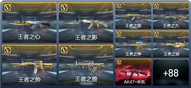 穿越火线：枪战王者V8 137英雄武器 新锐