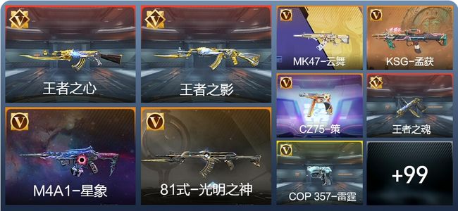 穿越火线：枪战王者V6 191英雄武器 新锐