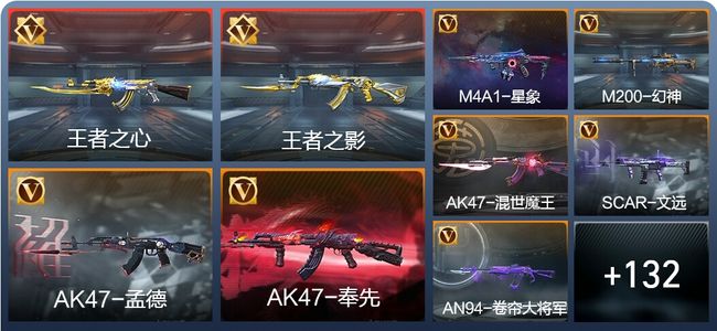 穿越火线：枪战王者V7 212英雄武器 新锐