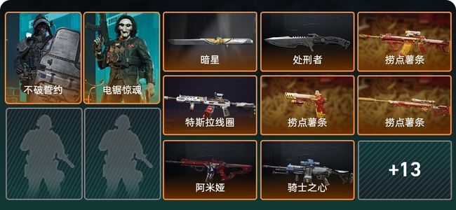 三角洲行动总资产576M 2干员外观 2传说近战 23传说枪械 黑鹰