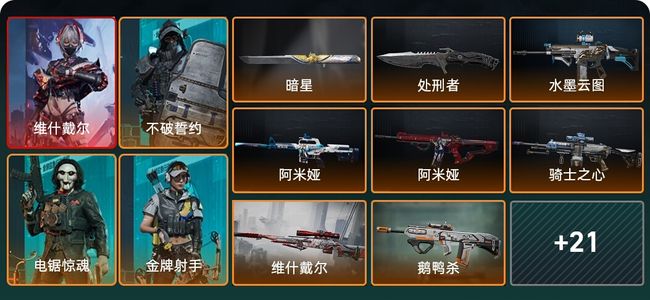 三角洲行动总资产308M 6干员外观 2传说近战 27传说枪械 钻石