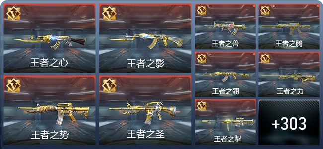 穿越火线：枪战王者V9 553英雄武器 新锐