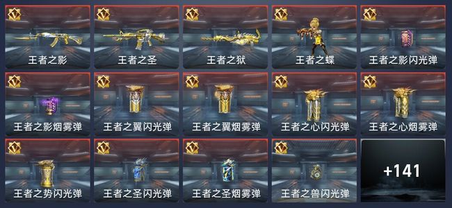 穿越火线：枪战王者V7 237英雄武器 新锐