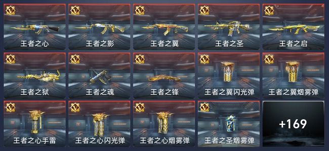 穿越火线：枪战王者V7 309英雄武器 新锐