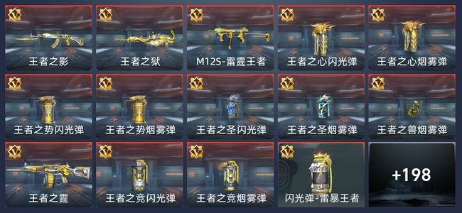 穿越火线：枪战王者V8 299英雄武器 新锐