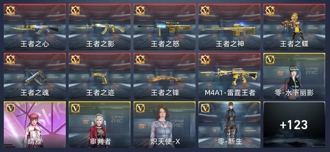 穿越火线：枪战王者V7 237英雄武器 新锐