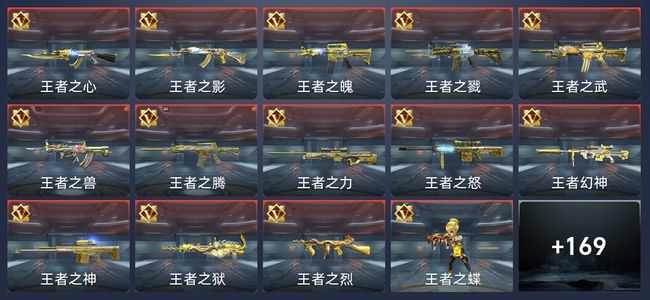 穿越火线：枪战王者V9 284英雄武器 新锐