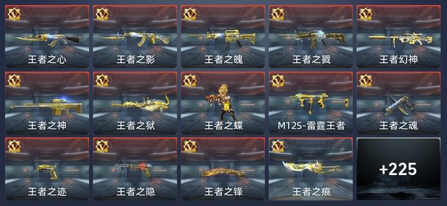 穿越火线：枪战王者V8 354英雄武器 新锐