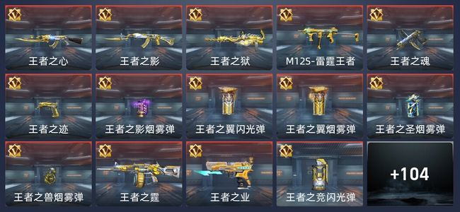 穿越火线：枪战王者V7 165英雄武器 新锐
