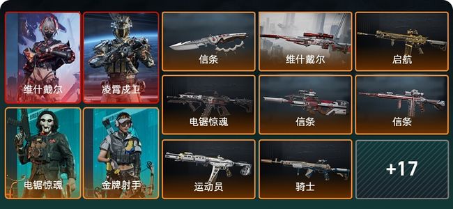三角洲行动总资产99M 5干员外观 1传说近战 24传说枪械 钻石